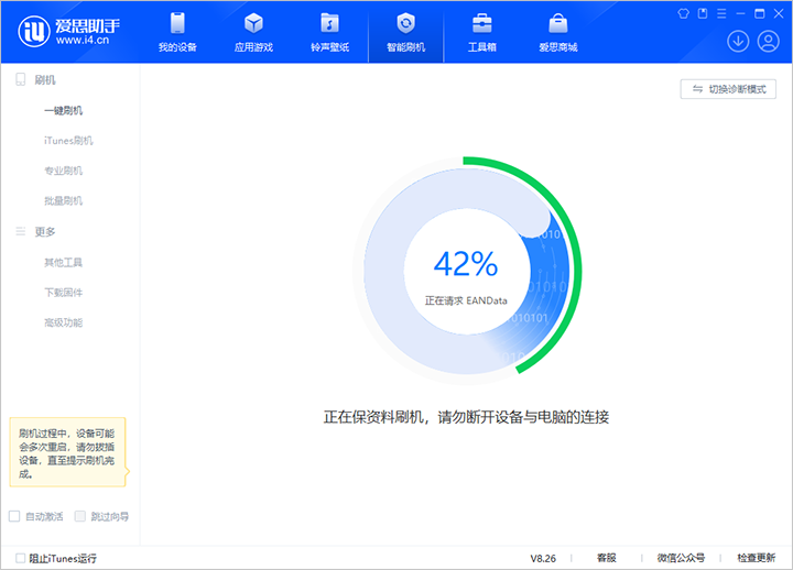 左贡苹果手机维修分享iOS 18公测版_iOS 18beta版一键刷机教程 