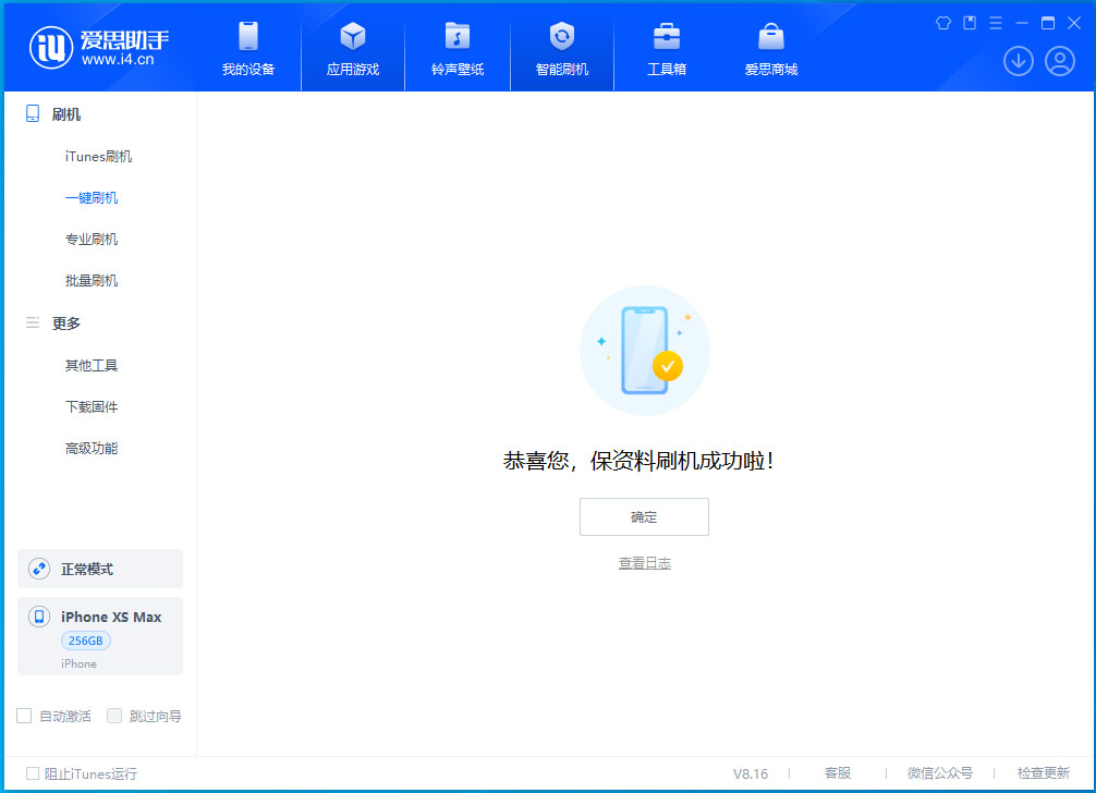 左贡苹果手机维修分享iOS 17.4.1正式版升级_iOS 17.4.1正式版一键刷机教程 