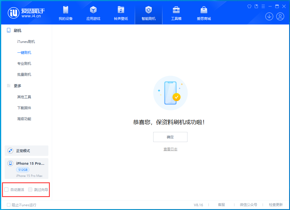 左贡苹果手机维修分享iOS 17.3正式版升级_iOS 17.3正式版一键刷机教程 