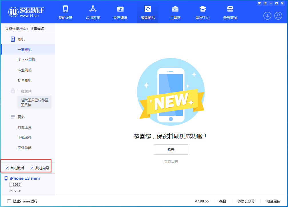 左贡苹果手机维修分享iOS 16.3测试版升级_iOS 16.3测试版一键刷机教程 