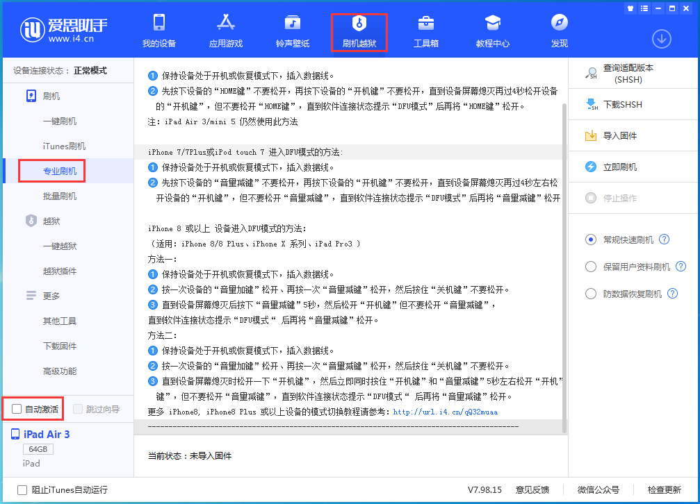 左贡苹果手机维修分享iOS 13.5.5 测试版_iOS 13.5.5 测试版一键刷机教程 